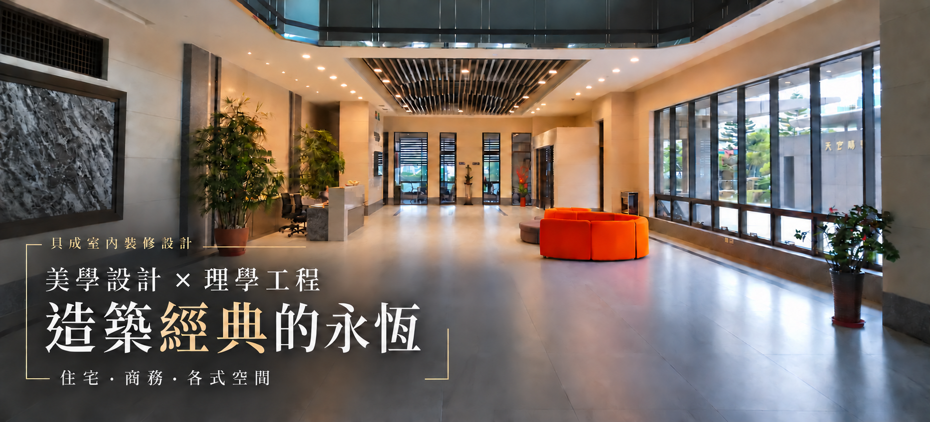 美學設計 × 理學工程.png